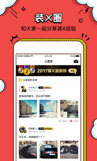 装B神器解锁版截图3