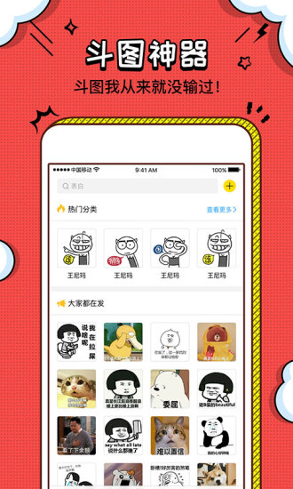 装B神器解锁版截图2