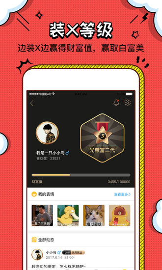 装B神器解锁版截图4