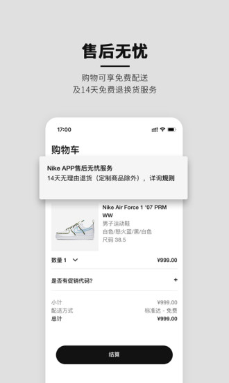 Nike最新版app截图5