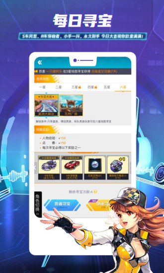 掌上飞车最新版