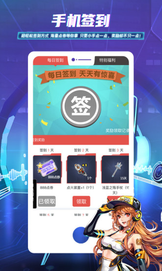 掌上飞车app官网