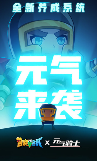 召唤与合成无限钻石版下载