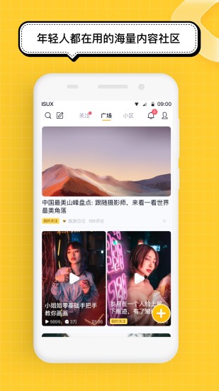 看点app下载