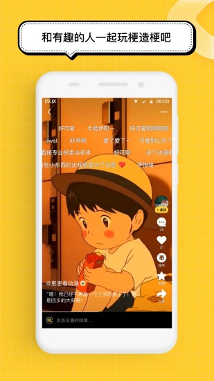 看点app