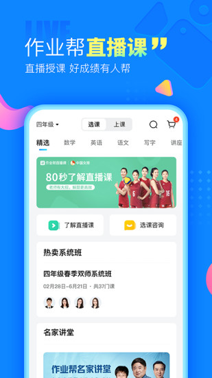 作业帮app最新版