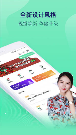 对啊课堂官方app