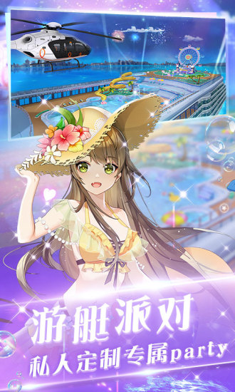 心舞日服下载