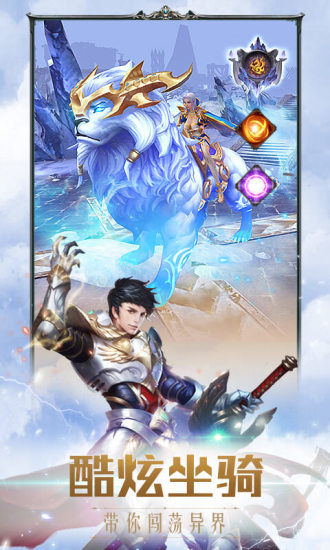 奇迹之剑v12无限钻石
