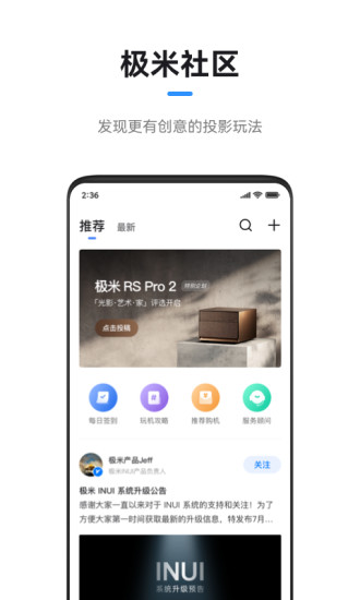 极米app