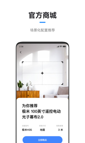 极米最新版本