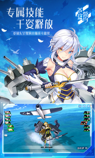 苍蓝誓约最新内购免费破解版