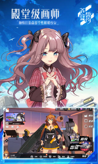 苍蓝誓约破解版无限钻石