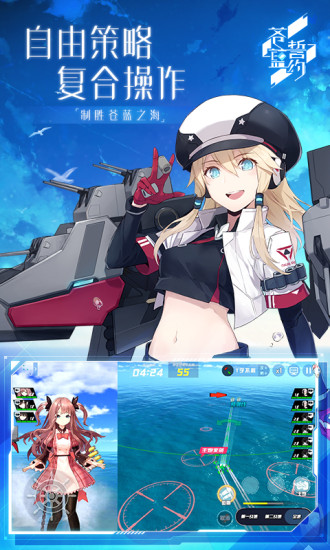 苍蓝誓约破解版