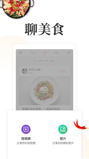 网上厨房app官方截图4