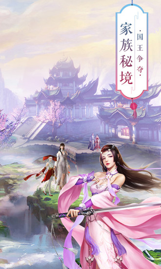 青丘奇缘破解版下载