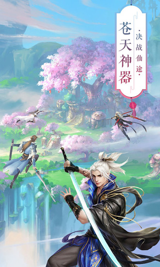 青丘奇缘手游下载