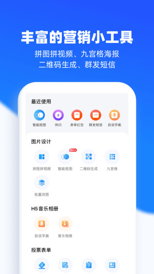 易企秀