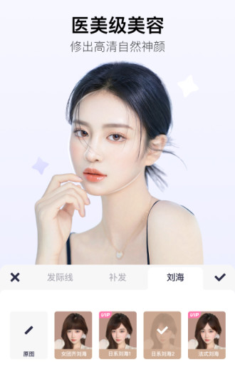 美图秀秀app手机版截图2