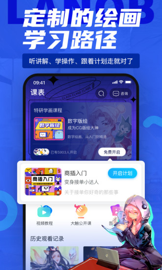蓝铅笔最新版下载