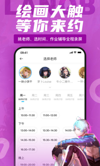 蓝铅笔最新版