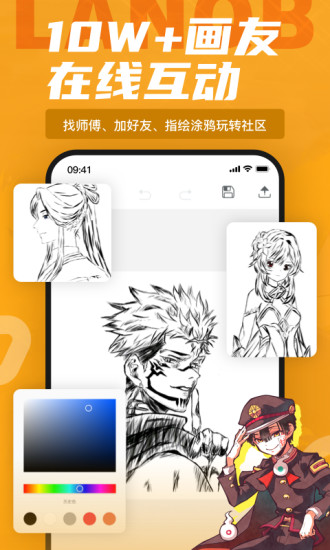 蓝铅笔app