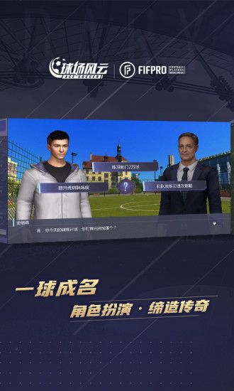 球场风云