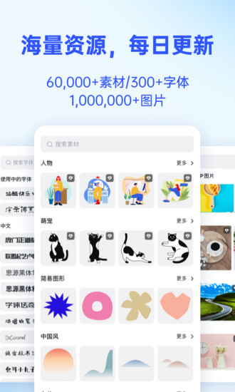 懒设计app下载