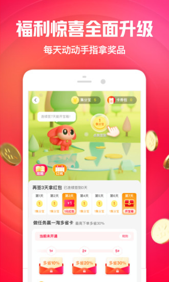 一淘