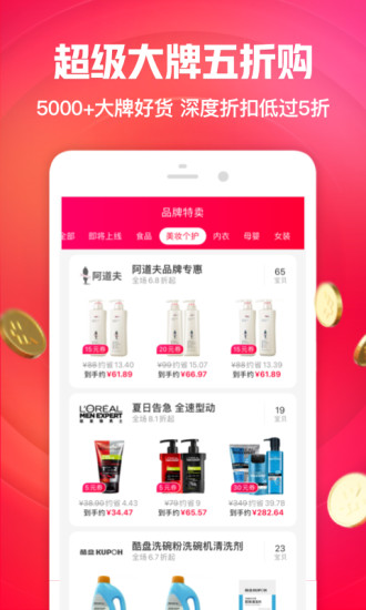 一淘app官方版