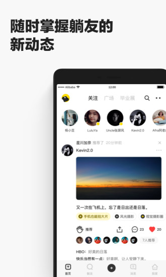 躺友app