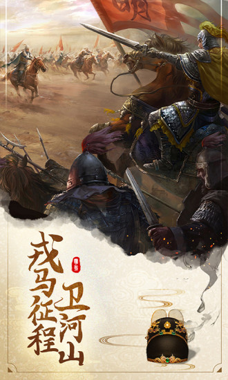 明朝风云满v破解版下载