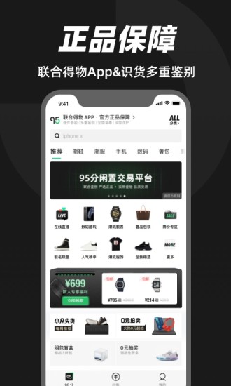 95分app下载
