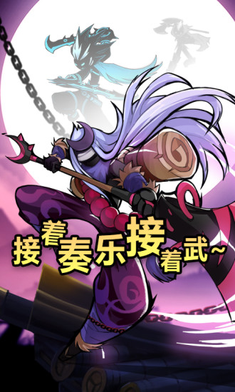 火柴人联盟2无限内购破解版下载