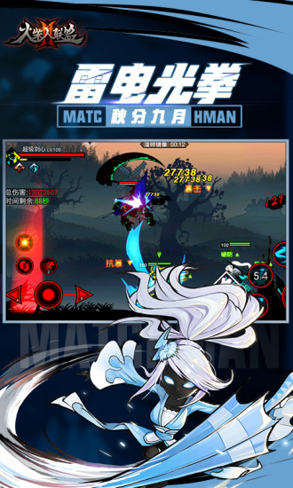 火柴人联盟2无限内购破解版