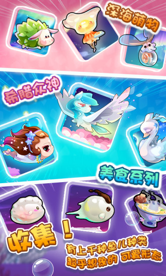 开心水族箱破解版无限内购2021