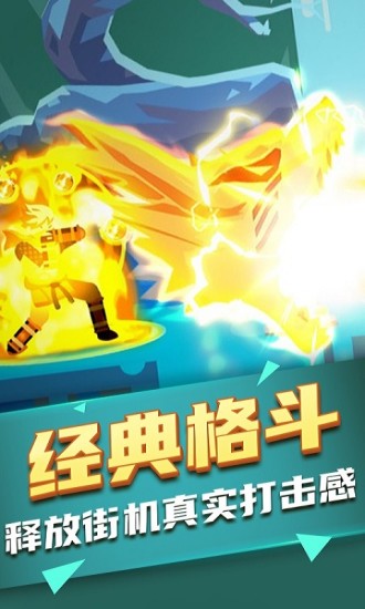 火柴人快打破解版