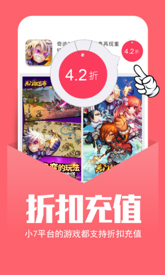 小七手游极速版截图2