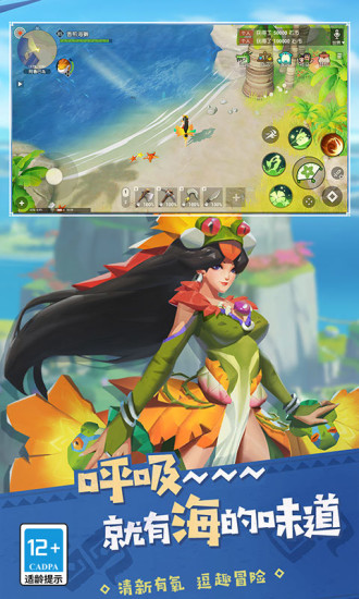 海岛纪元最新版