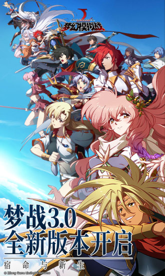 梦幻模拟战福利版截图2