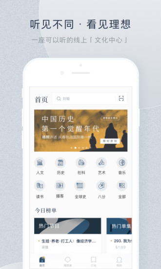 看理想app破解版下载