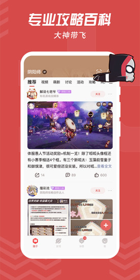 网易大神