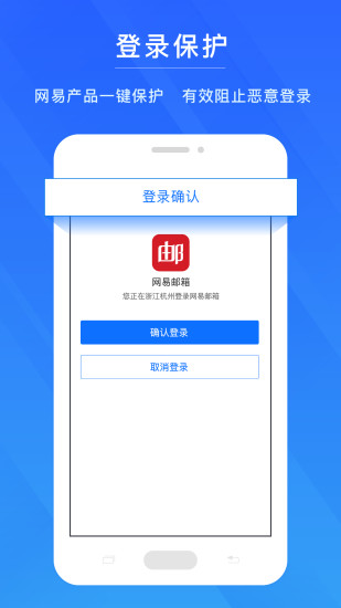 网易帐号管家鸿蒙版