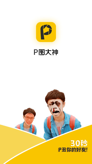 P图大神app下载
