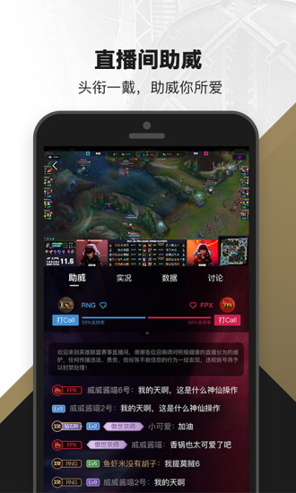 掌上英雄联盟app官方版
