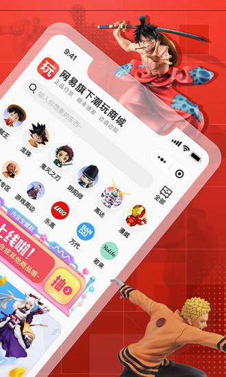 网易大玩家