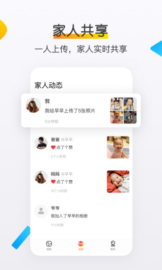 网易亲时光