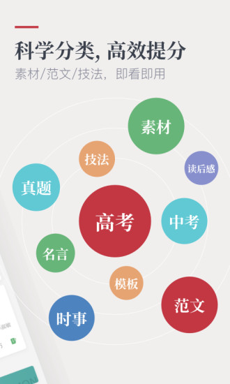 纸条app破解版