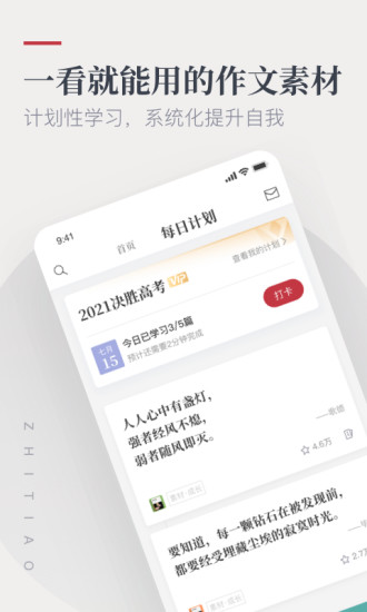 纸条app最新版下载