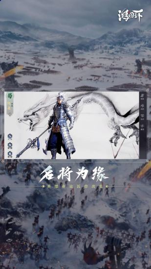 鸿图之下免费解锁版截图5
